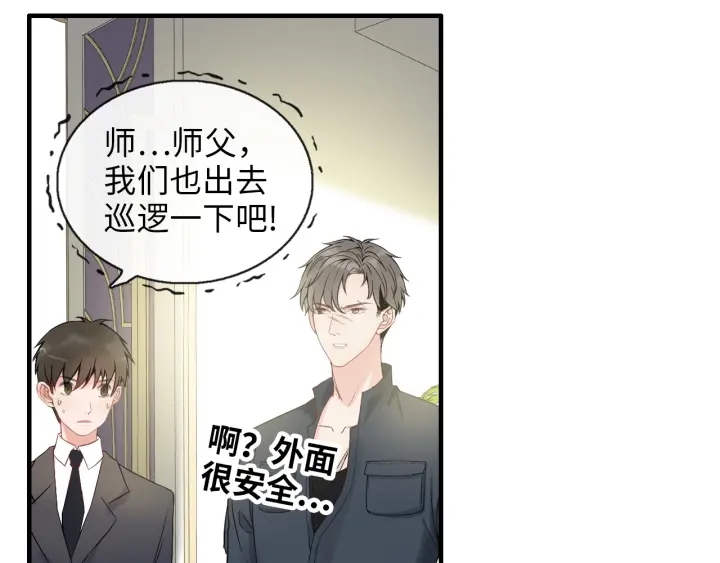 閃婚總裁契約妻 - 第338話 尹總墨總的戰爭！(2/2) - 8