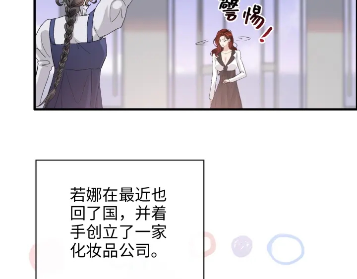 闪婚总裁契约妻 - 第340话 蒋徽音？蒋莹！(1/3) - 7