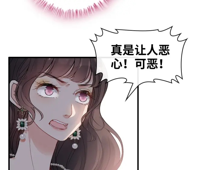 闪婚总裁契约妻 - 第340话 蒋徽音？蒋莹！(2/3) - 6