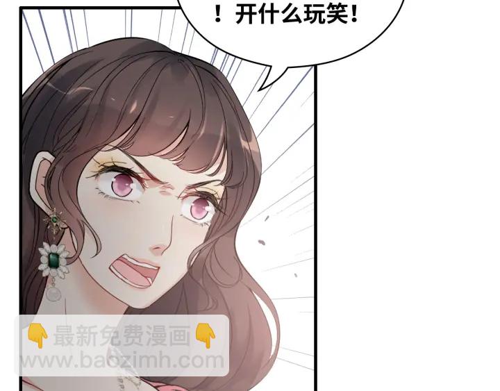 闪婚总裁契约妻 - 第340话 蒋徽音？蒋莹！(2/3) - 8