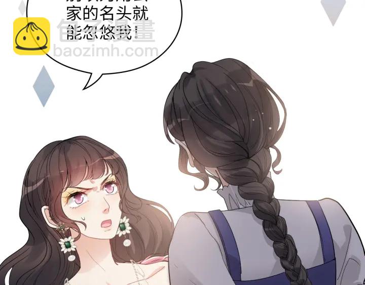 闪婚总裁契约妻 - 第340话 蒋徽音？蒋莹！(2/3) - 8