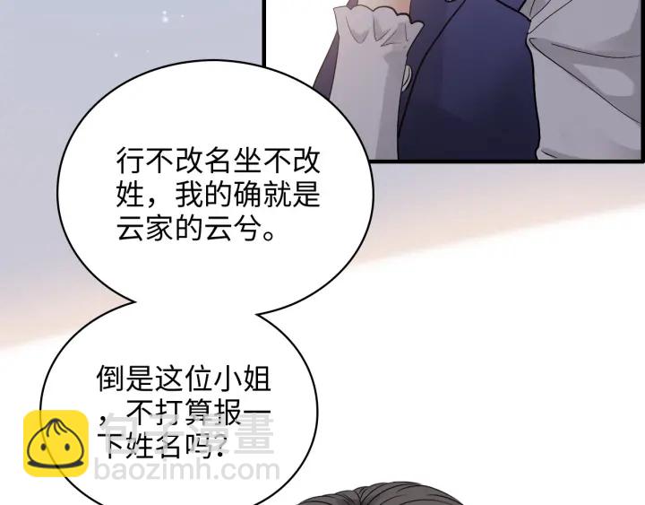 闪婚总裁契约妻 - 第340话 蒋徽音？蒋莹！(2/3) - 3