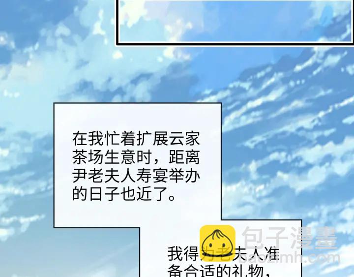 闪婚总裁契约妻 - 第340话 蒋徽音？蒋莹！(1/3) - 1