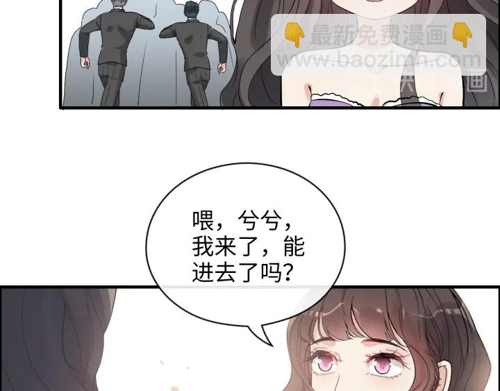 闪婚总裁契约妻 - 第342话 兄妹再见面(1/3) - 6