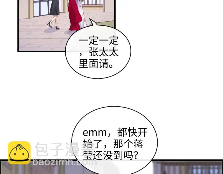 闪婚总裁契约妻 - 第342话 兄妹再见面(1/3) - 5