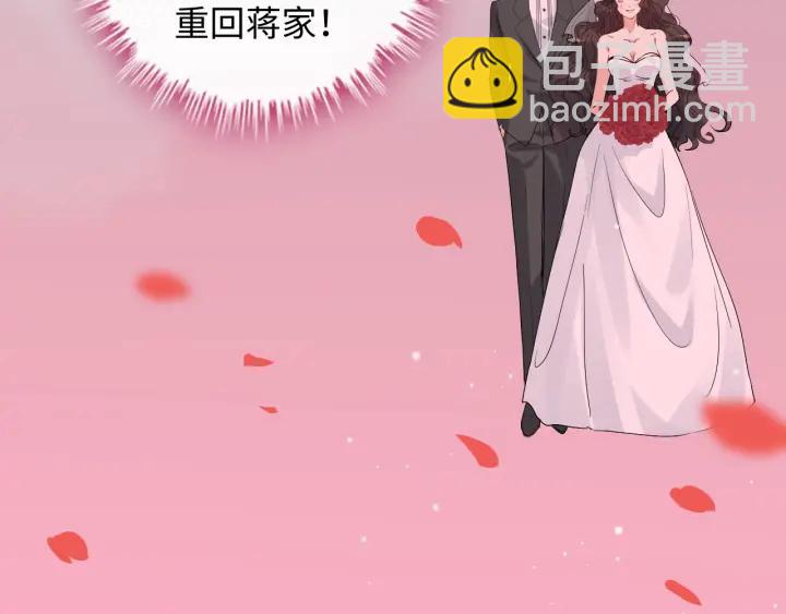 闪婚总裁契约妻 - 第342话 兄妹再见面(1/3) - 2