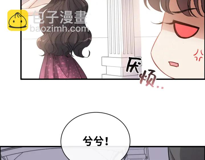 闪婚总裁契约妻 - 第342话 兄妹再见面(2/3) - 6