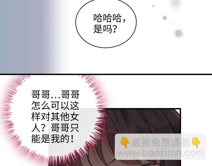 閃婚總裁契約妻 - 第342話 兄妹再見面(2/3) - 5