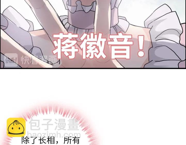 闪婚总裁契约妻 - 第344话 蒋徽音计划败坏(1/2) - 5