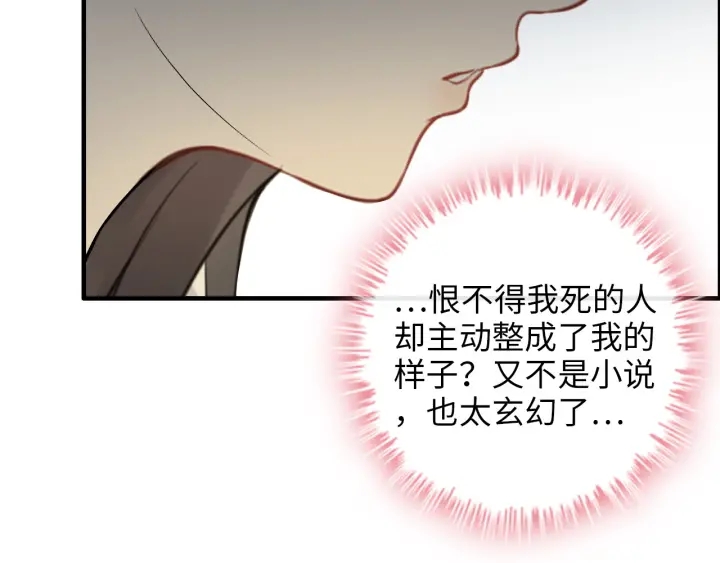 閃婚總裁契約妻 - 第344話 蔣徽音計劃敗壞(1/2) - 7