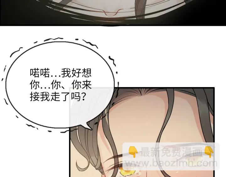 闪婚总裁契约妻 - 第344话 蒋徽音计划败坏(2/2) - 2