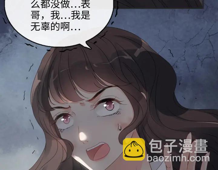 閃婚總裁契約妻 - 第346話 尹司宸，破門！(2/3) - 6