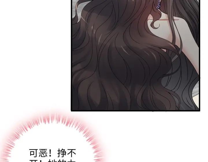 闪婚总裁契约妻 - 第346话 尹司宸，破门！(1/3) - 7