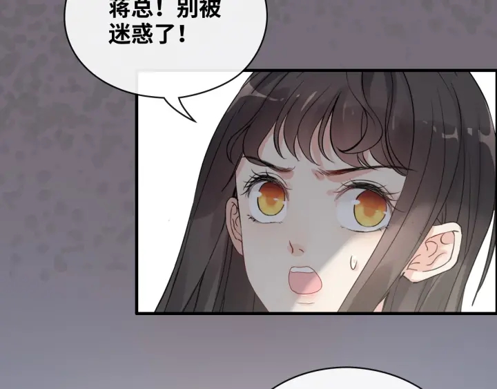 闪婚总裁契约妻 - 第346话 尹司宸，破门！(1/3) - 4