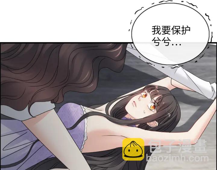 闪婚总裁契约妻 - 第346话 尹司宸，破门！(2/3) - 3