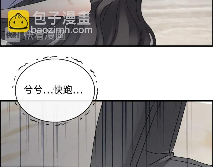 闪婚总裁契约妻 - 第346话 尹司宸，破门！(1/3) - 2