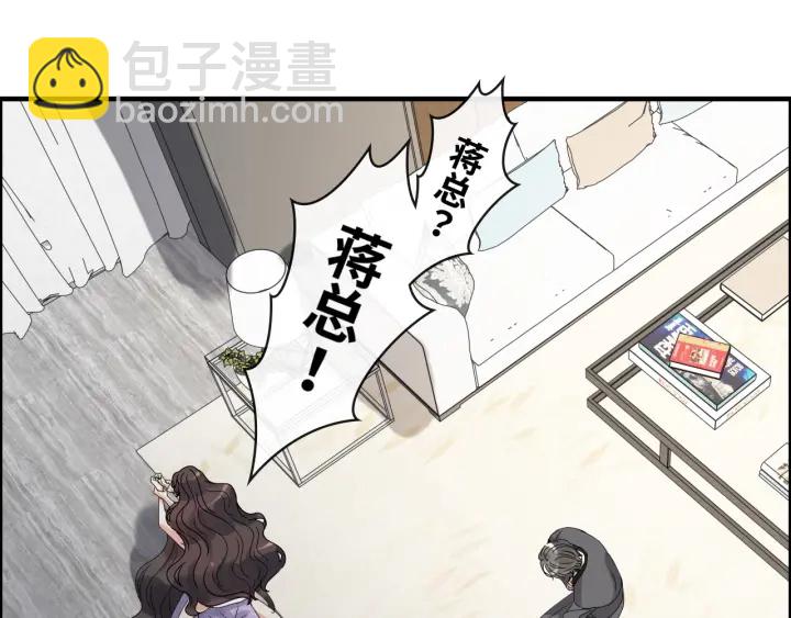 閃婚總裁契約妻 - 第346話 尹司宸，破門！(2/3) - 6