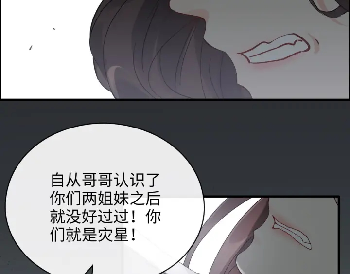 闪婚总裁契约妻 - 第346话 尹司宸，破门！(2/3) - 2