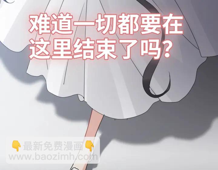 闪婚总裁契约妻 - 第346话 尹司宸，破门！(2/3) - 7