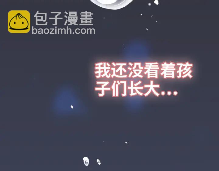 閃婚總裁契約妻 - 第346話 尹司宸，破門！(2/3) - 7