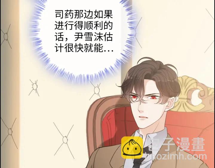 闪婚总裁契约妻 - 第348话 这大叔好像某个男人(1/2) - 2