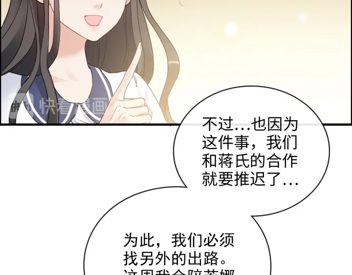 闪婚总裁契约妻 - 第348话 这大叔好像某个男人(1/2) - 6