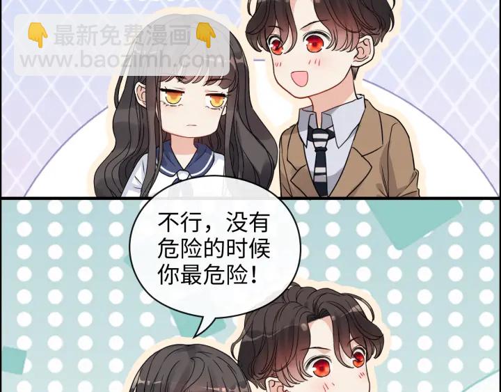 闪婚总裁契约妻 - 第348话 这大叔好像某个男人(1/2) - 1