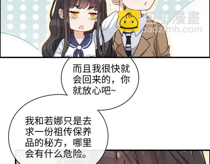 閃婚總裁契約妻 - 第348話 這大叔好像某個男人(1/2) - 2