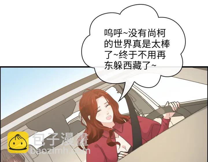 闪婚总裁契约妻 - 第348话 这大叔好像某个男人(2/2) - 4