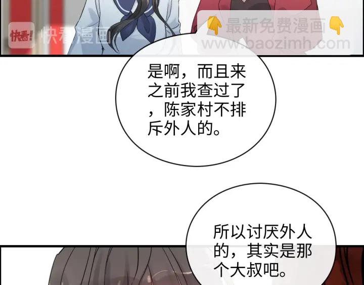 闪婚总裁契约妻 - 第350话 兮兮救美(1/3) - 7