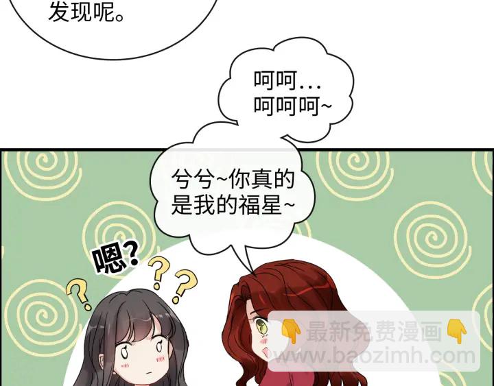 闪婚总裁契约妻 - 第350话 兮兮救美(1/3) - 1