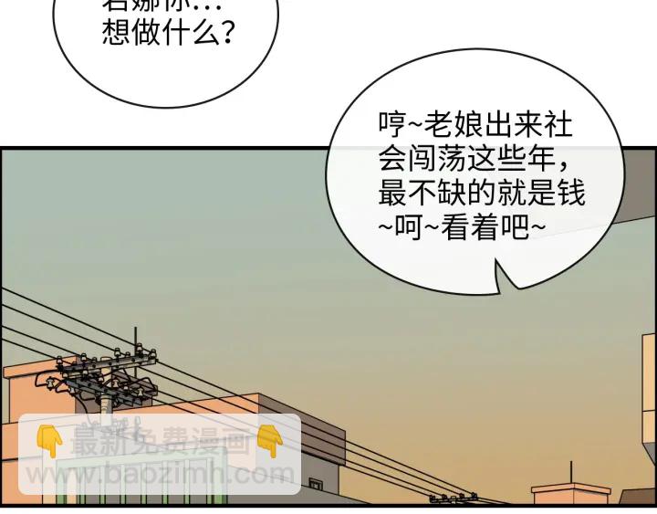 闪婚总裁契约妻 - 第350话 兮兮救美(1/3) - 4