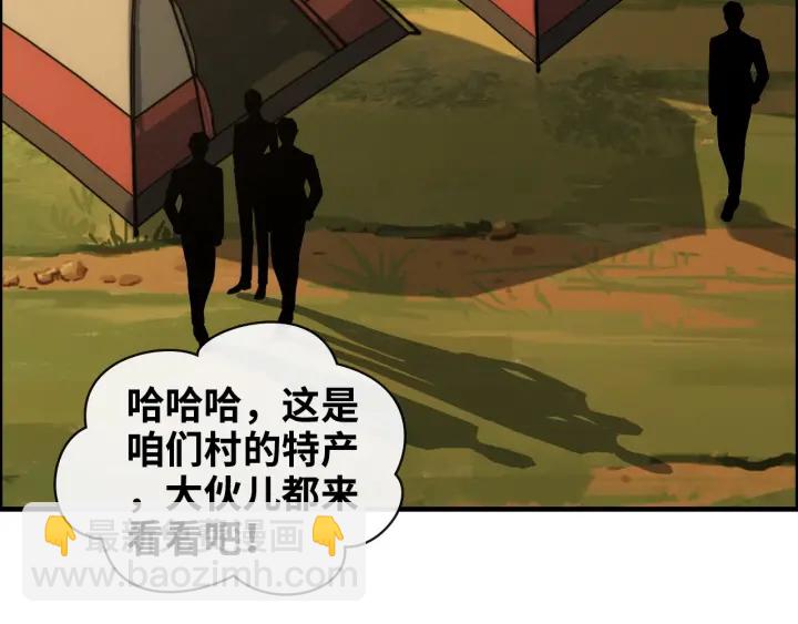 闪婚总裁契约妻 - 第350话 兮兮救美(1/3) - 7