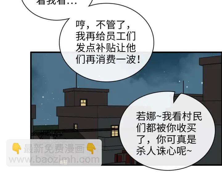 闪婚总裁契约妻 - 第350话 兮兮救美(1/3) - 1