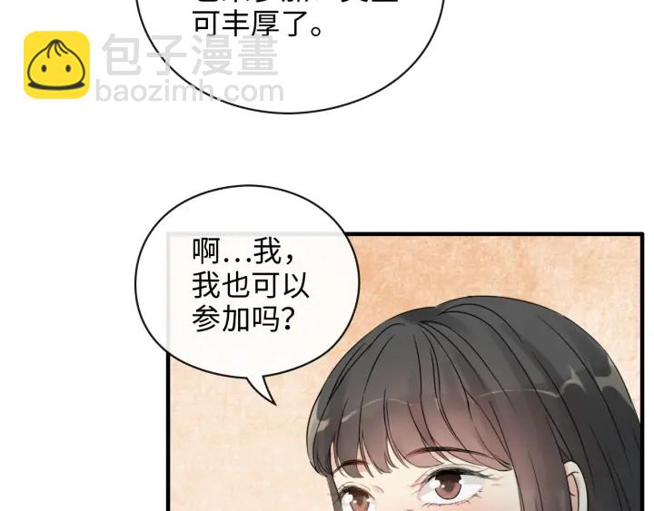 閃婚總裁契約妻 - 第350話 兮兮救美(1/3) - 1