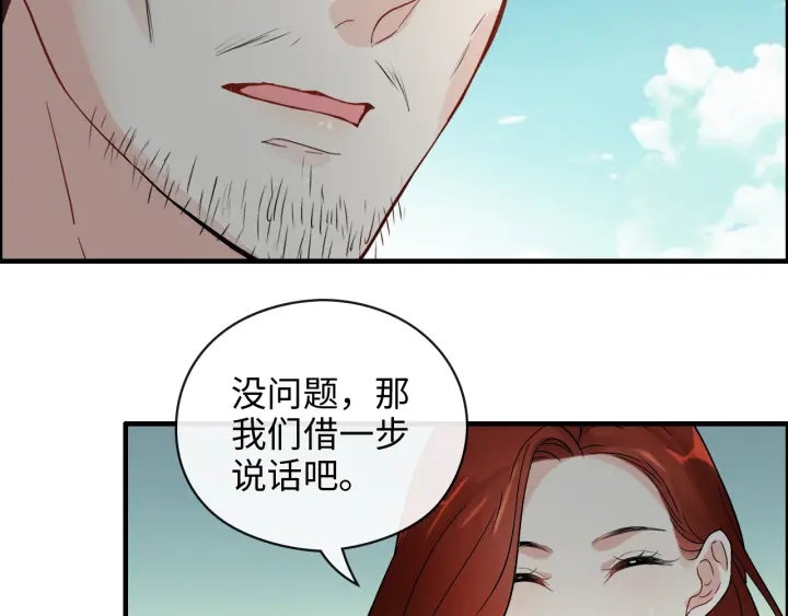 闪婚总裁契约妻 - 第350话 兮兮救美(2/3) - 1