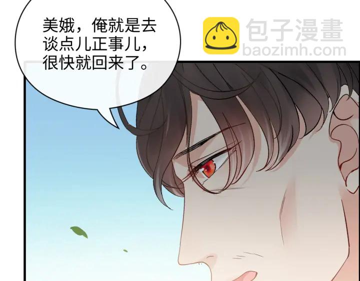 闪婚总裁契约妻 - 第350话 兮兮救美(1/3) - 2