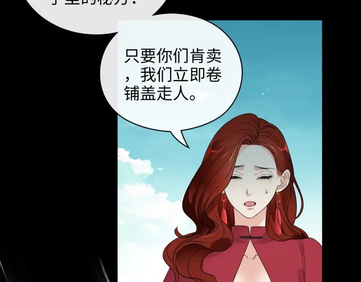 闪婚总裁契约妻 - 第350话 兮兮救美(2/3) - 6