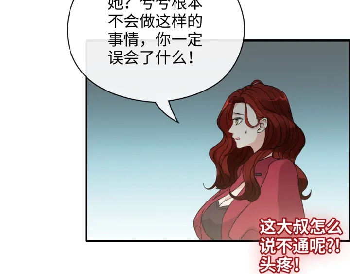 闪婚总裁契约妻 - 第350话 兮兮救美(2/3) - 1