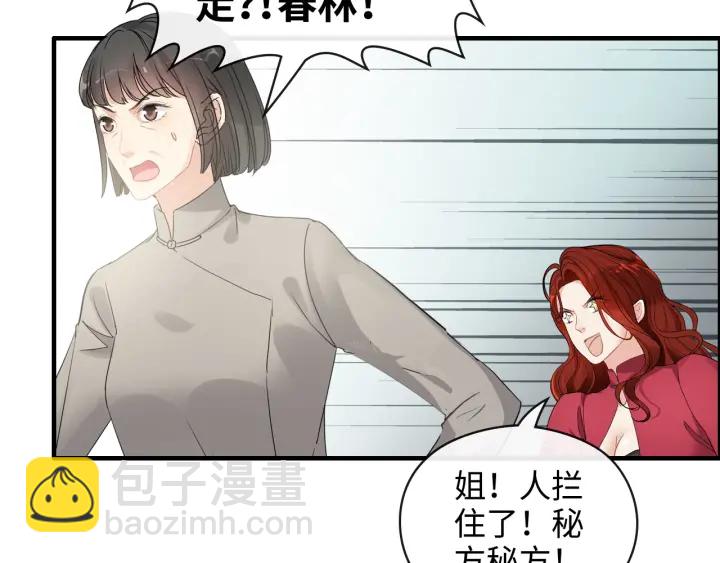 闪婚总裁契约妻 - 第352话 尹浩的过去(1/3) - 2