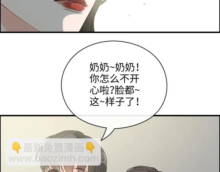 閃婚總裁契約妻 - 第352話 尹浩的過去(1/3) - 5