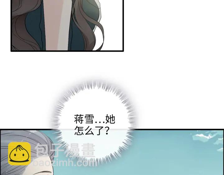 閃婚總裁契約妻 - 第352話 尹浩的過去(1/3) - 8