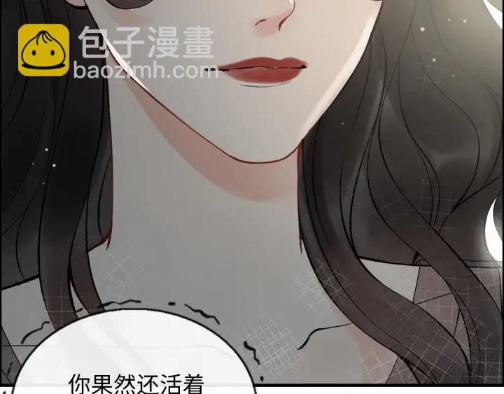 閃婚總裁契約妻 - 第352話 尹浩的過去(2/3) - 2