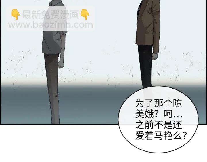 闪婚总裁契约妻 - 第352话 尹浩的过去(2/3) - 4