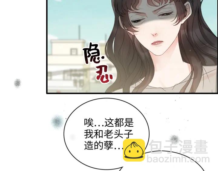 闪婚总裁契约妻 - 第352话 尹浩的过去(2/3) - 2