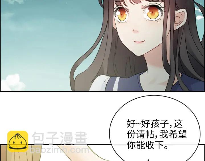 闪婚总裁契约妻 - 第354话 兮兮，今晚来我家(1/2) - 4