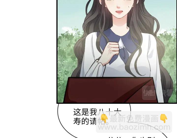 闪婚总裁契约妻 - 第354话 兮兮，今晚来我家(1/2) - 7