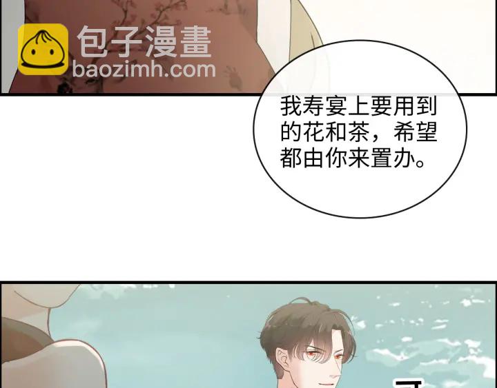 闪婚总裁契约妻 - 第354话 兮兮，今晚来我家(1/2) - 1