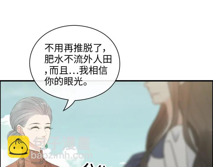 闪婚总裁契约妻 - 第354话 兮兮，今晚来我家(1/2) - 3