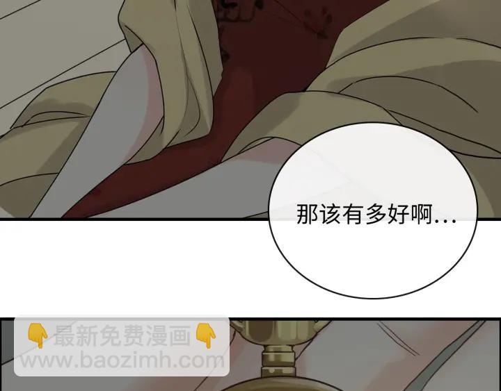 閃婚總裁契約妻 - 第354話 兮兮，今晚來我家(1/2) - 4